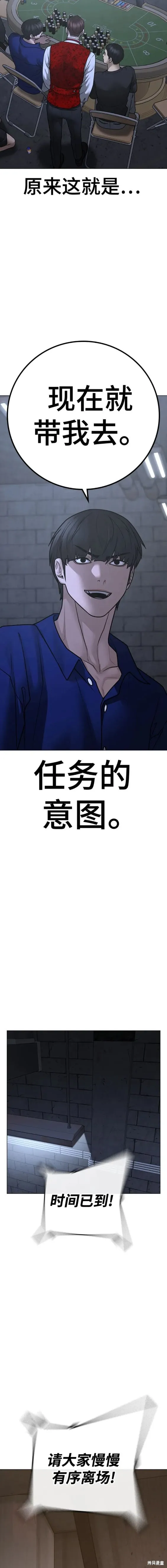 第100话 第21页