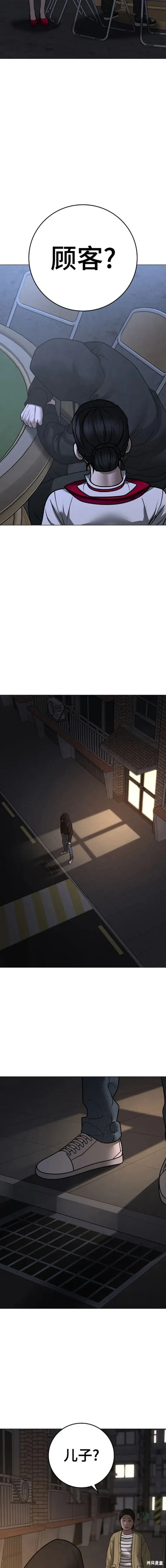 第100话 第23页