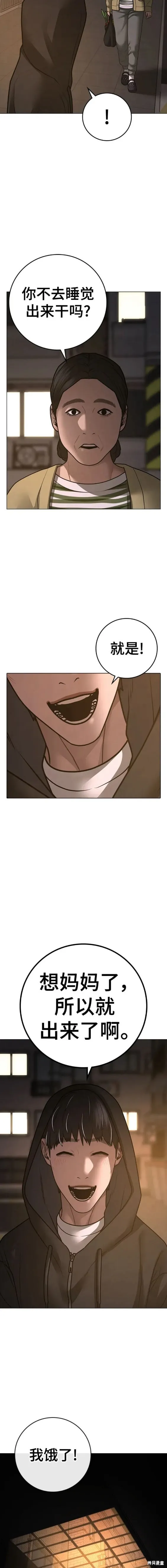 第100话 第24页