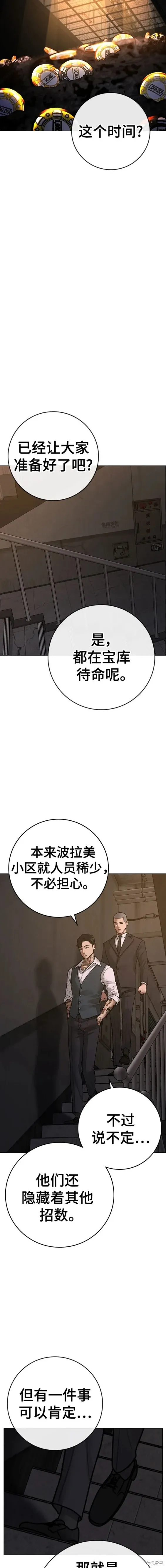 第100话 第25页