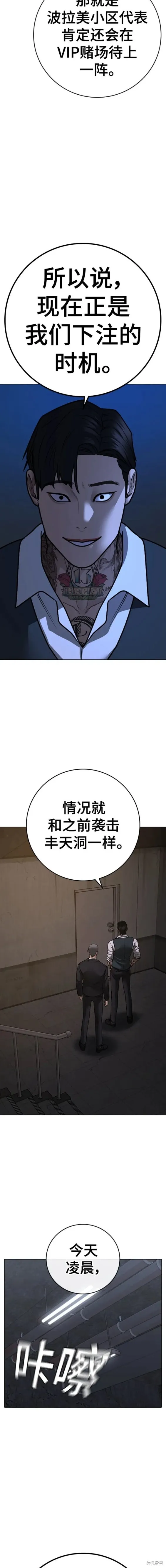 第100话 第26页