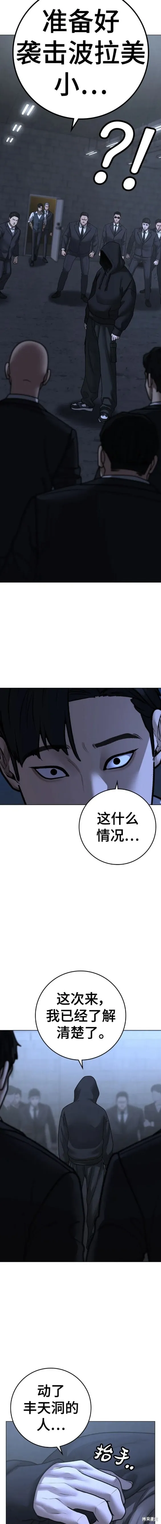 第100话 第27页
