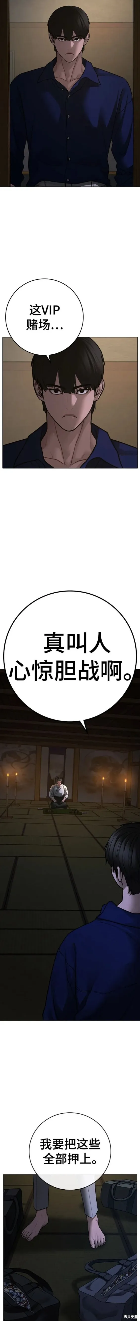 第100话 第29页