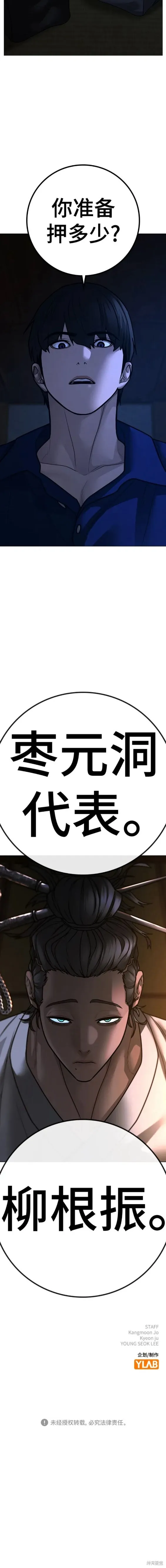 第100话 第30页