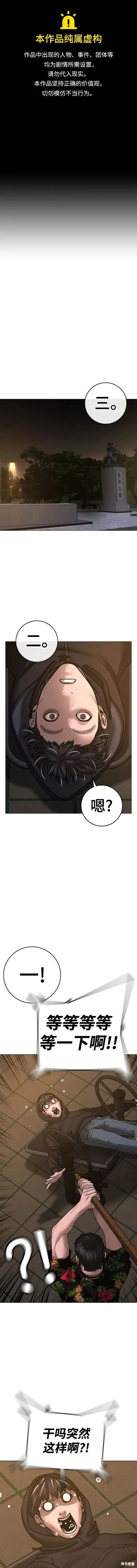第101话 第1页