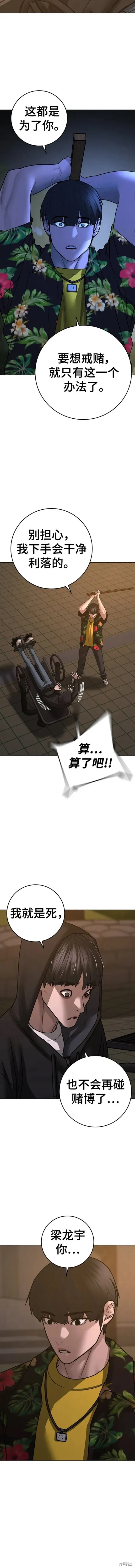 第101话 第2页