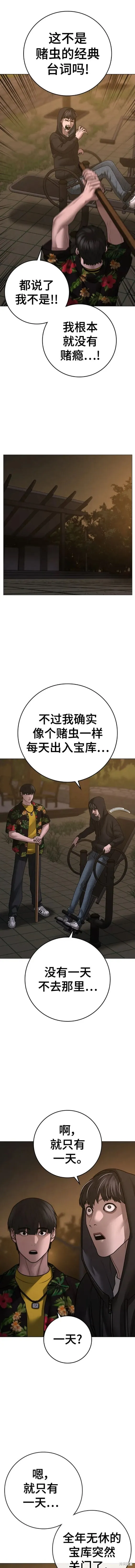 第101话 第3页