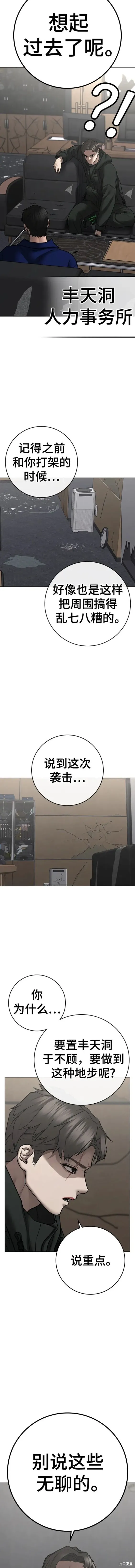 第101话 第5页