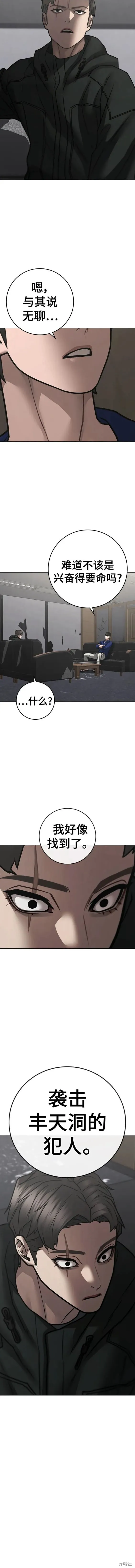 第101话 第6页