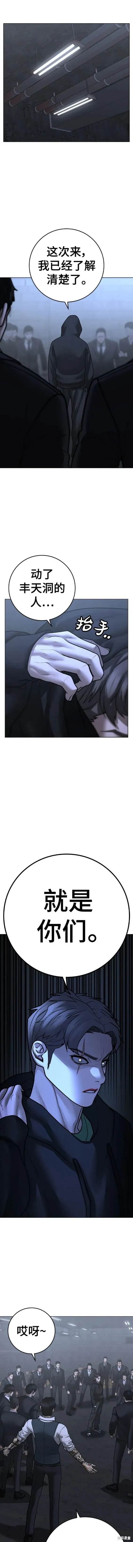 第101话 第7页