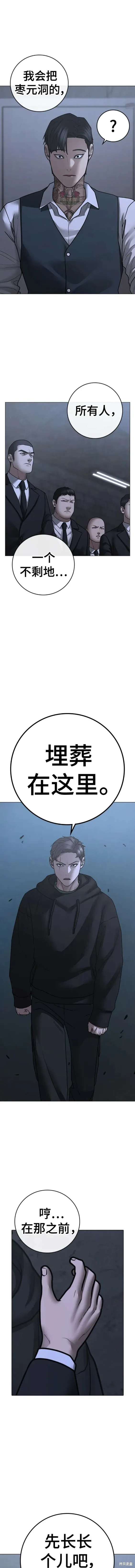 第101话 第9页