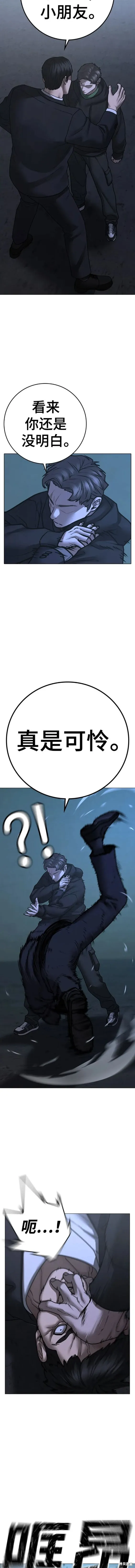 第101话 第10页