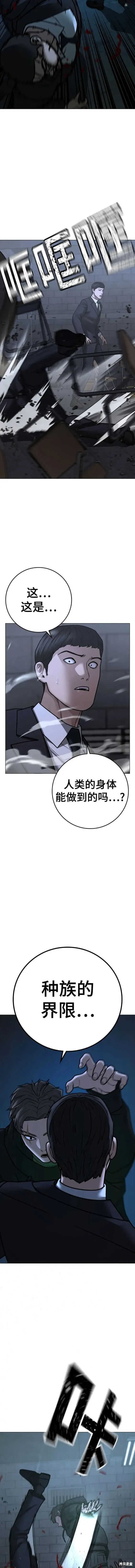第101话 第13页