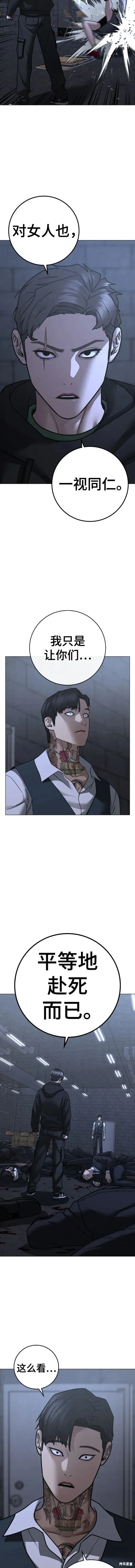 第101话 第15页
