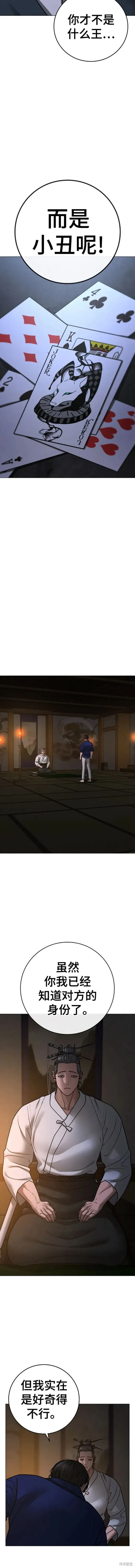 第101话 第16页