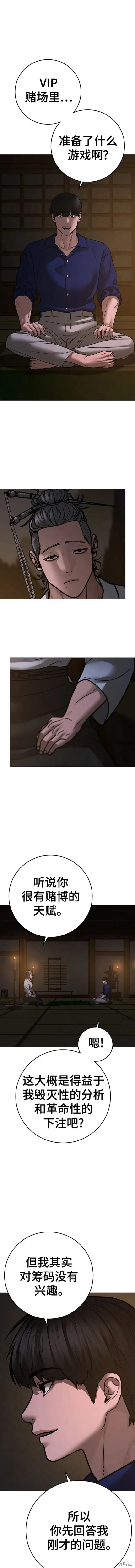 第101话 第17页