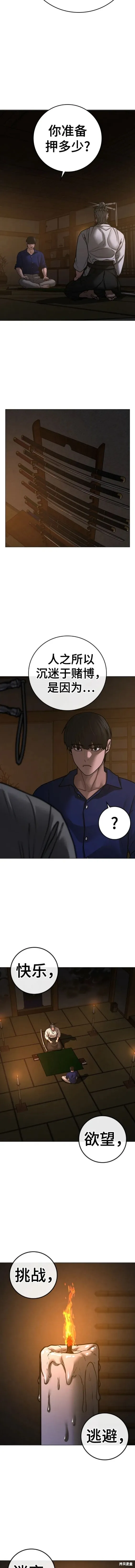 第101话 第18页