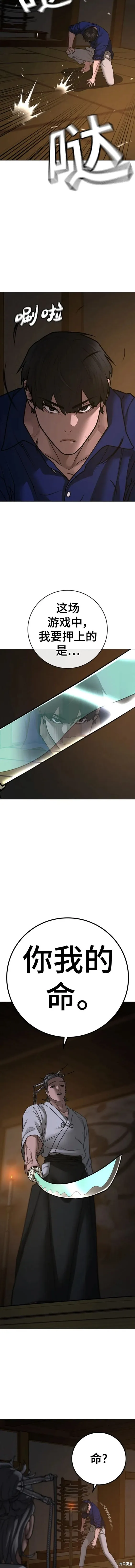 第101话 第20页