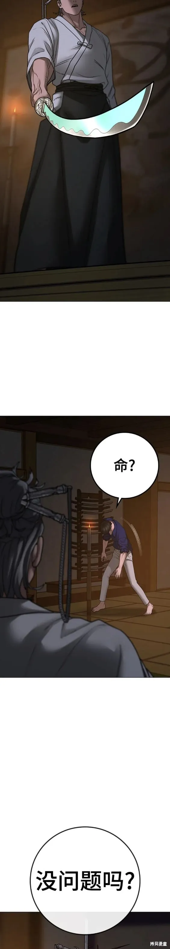 第101话 第21页