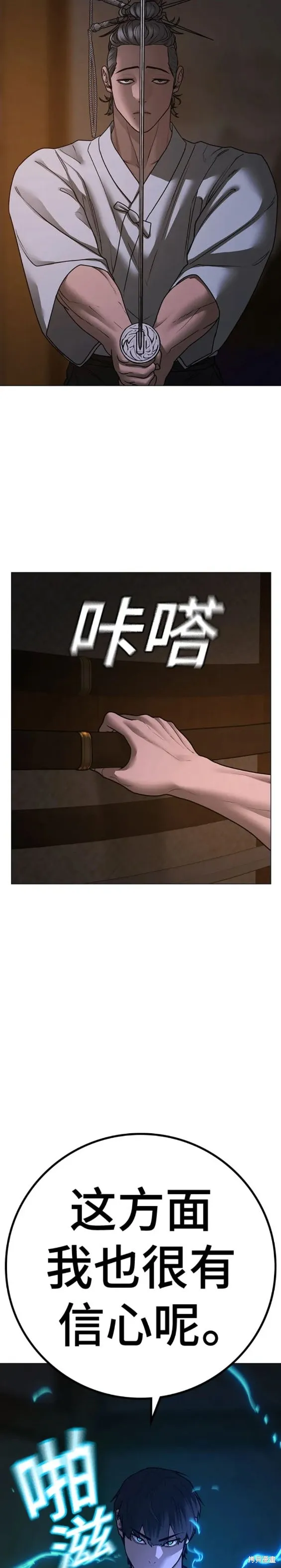 第101话 第22页