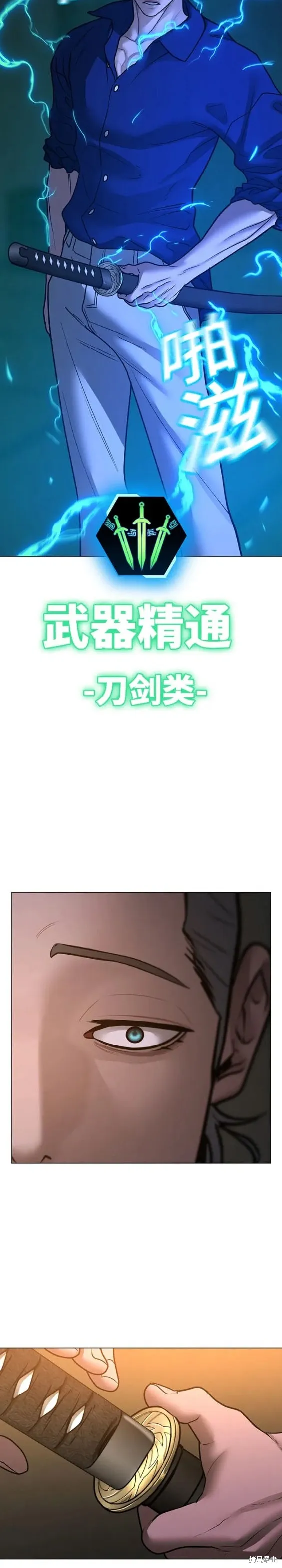 第101话 第23页