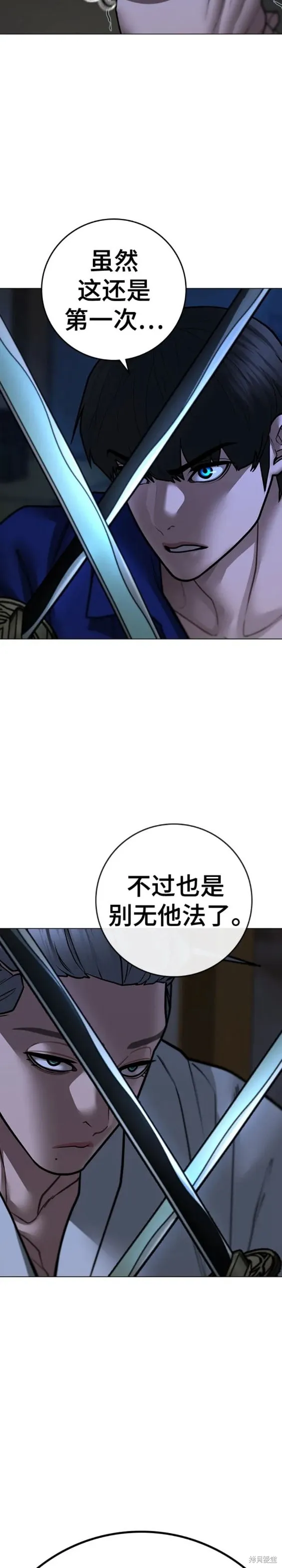 第101话 第29页