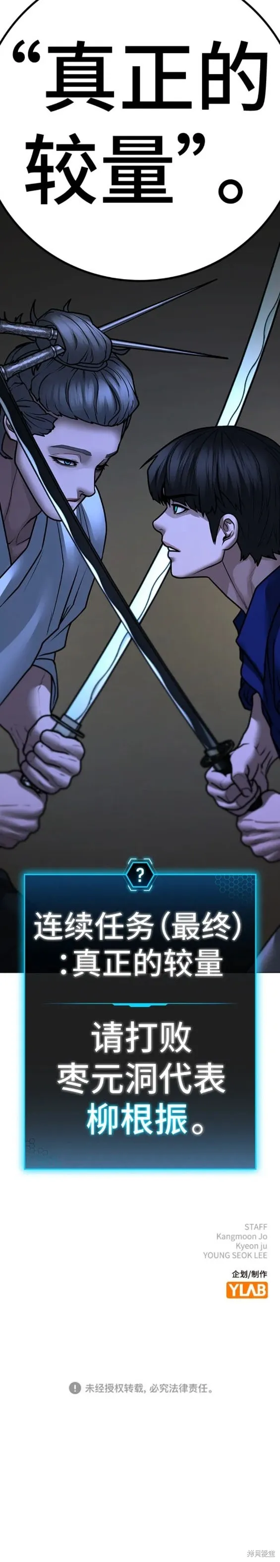 第101话 第30页