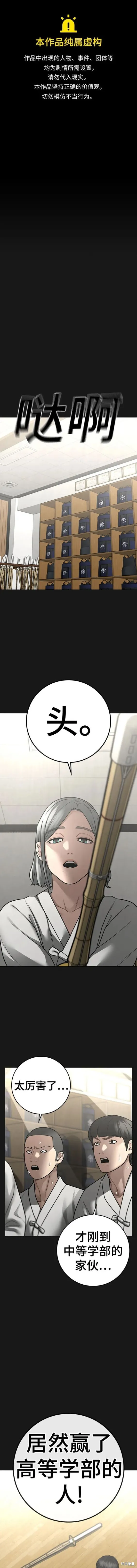 第102话 第1页