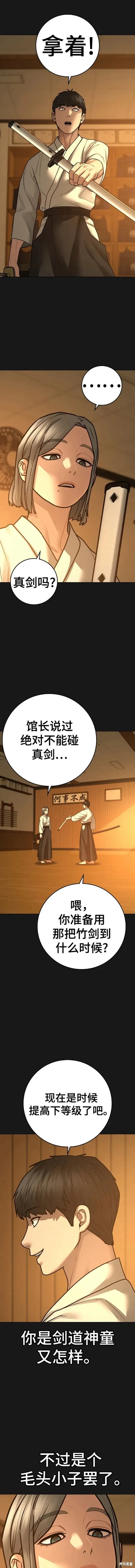 第102话 第3页