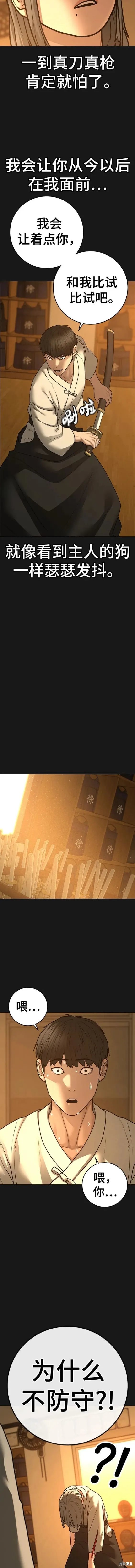 第102话 第4页