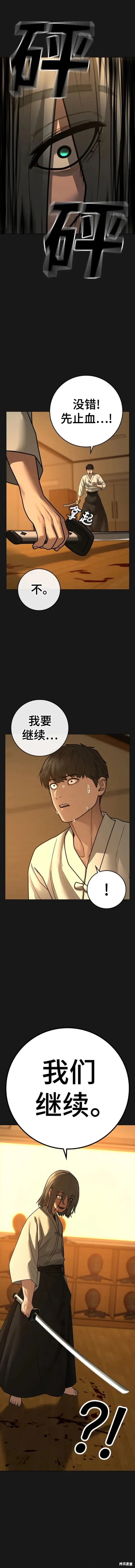 第102话 第6页