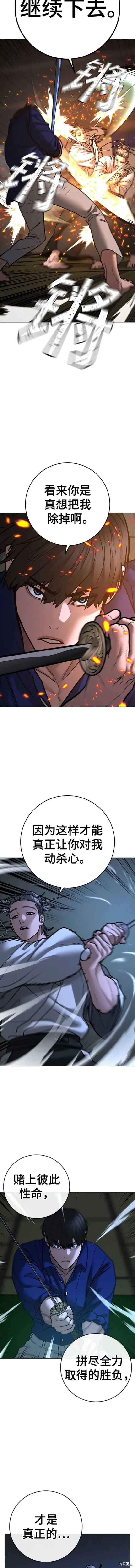 第102话 第8页
