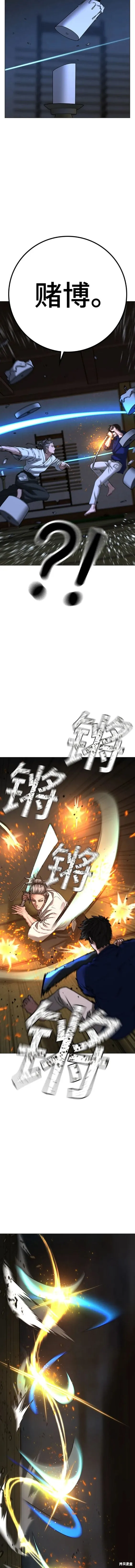 第102话 第9页