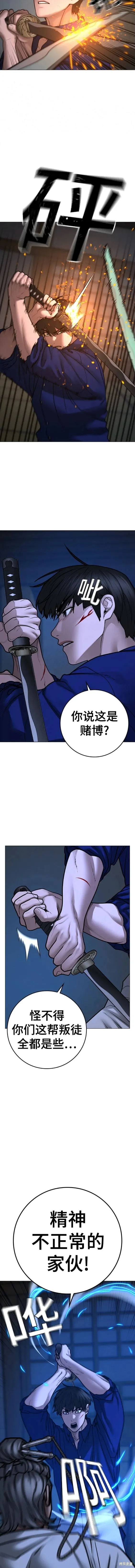 第102话 第11页