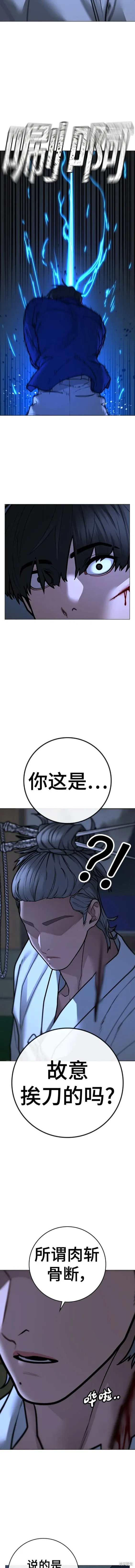 第102话 第12页