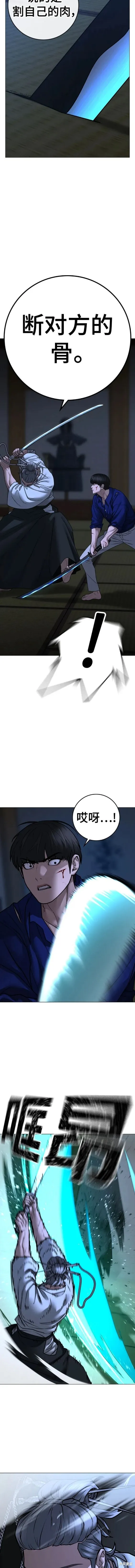 第102话 第13页