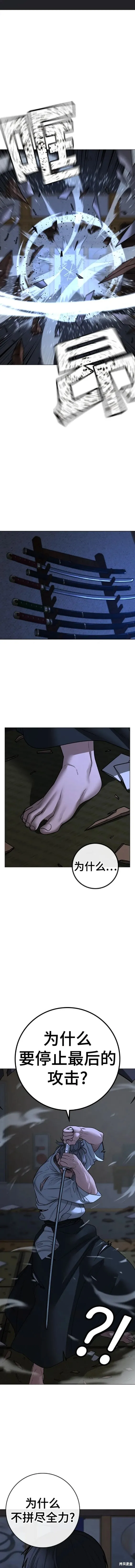 第102话 第16页