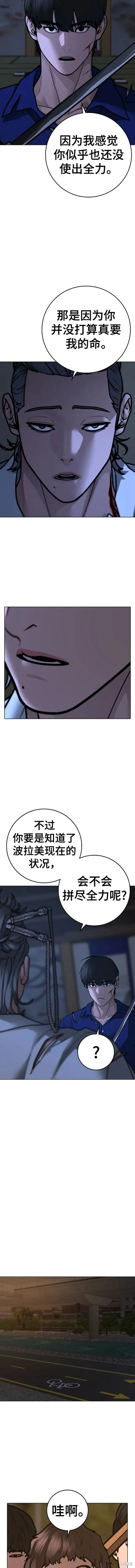 第102话 第17页