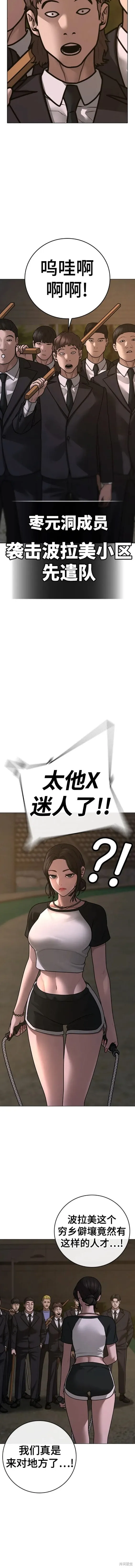 第102话 第18页