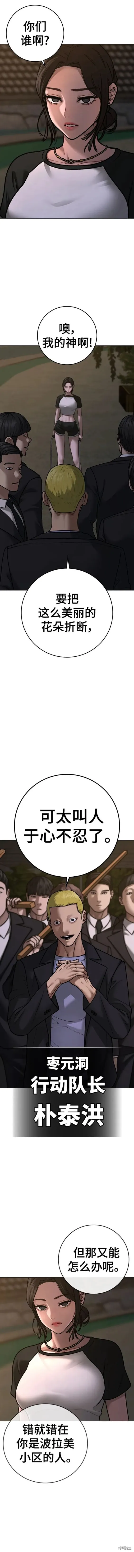 第102话 第19页