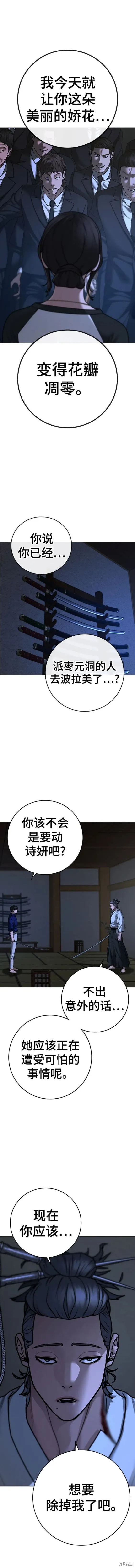 第102话 第20页