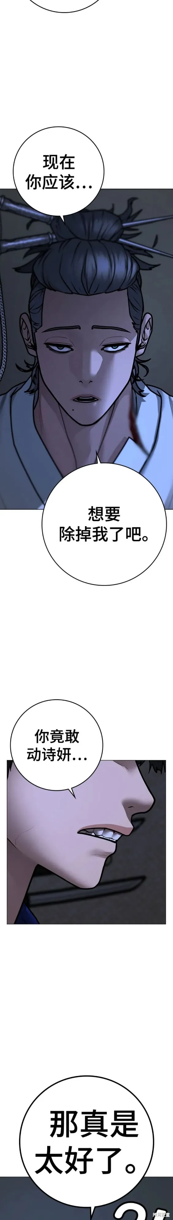 第102话 第21页