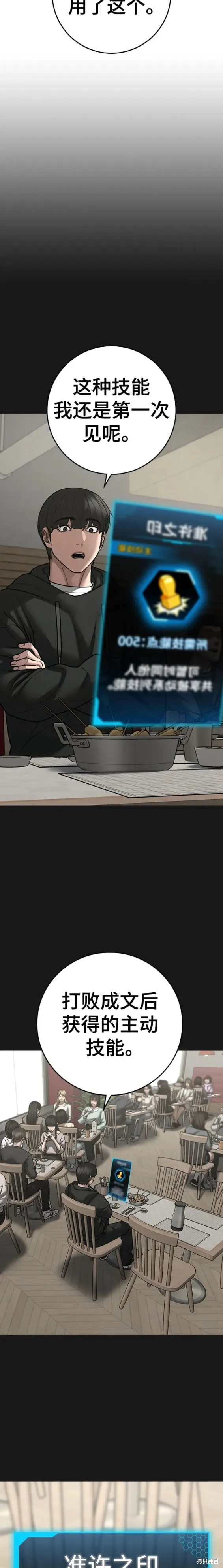 第102话 第23页