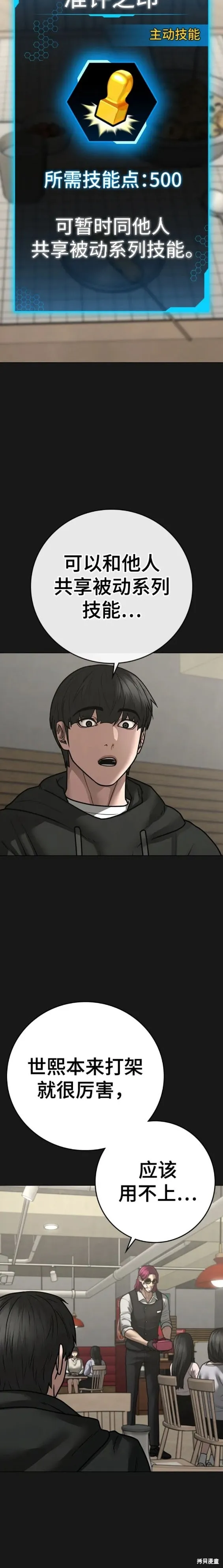 第102话 第24页