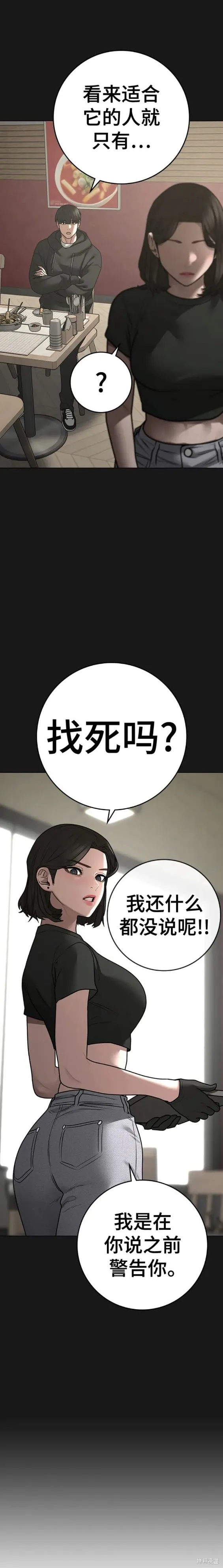 第102话 第25页
