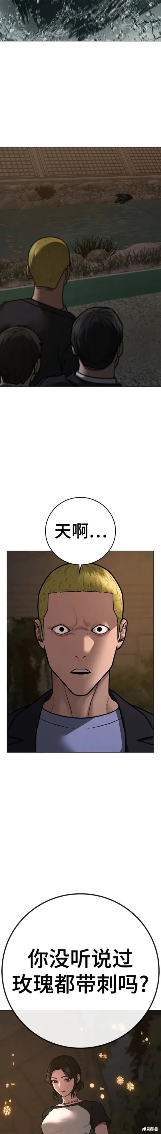 第102话 第28页