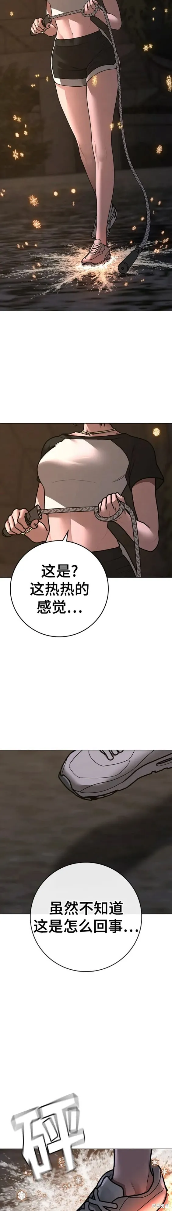 第102话 第29页