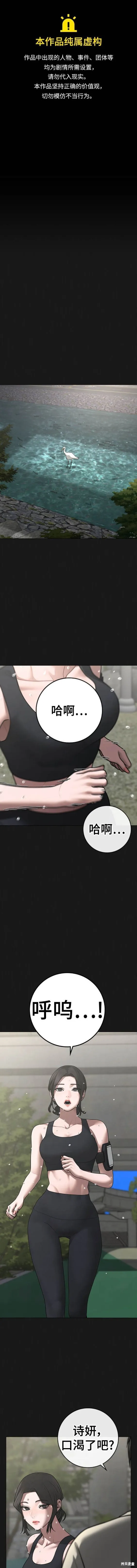 第103话 第1页