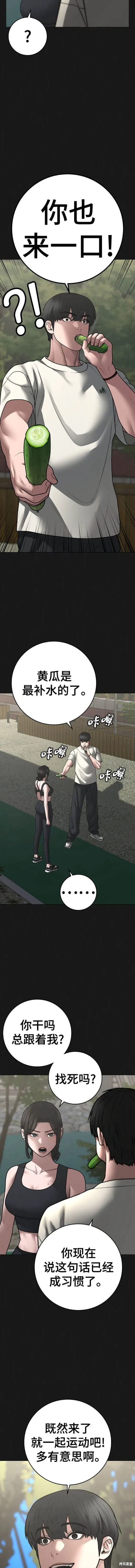 第103话 第2页