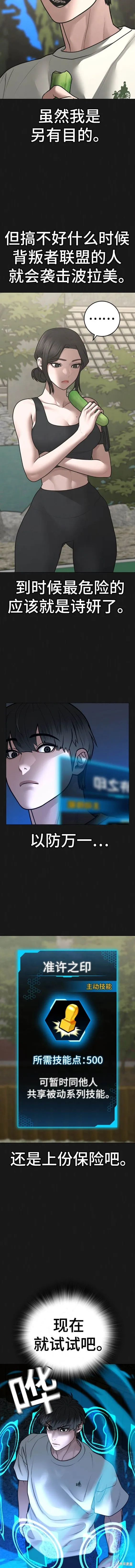 第103话 第3页